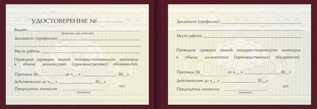 Удостоверение Прессовщика стальных профилей на установке гидроэкструзии Удостоверение Прессовщика стальных профилей на установке гидроэкструзии