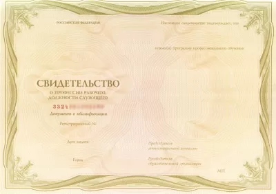 Свидетельство Машиниста щебнераспределителя Свидетельство Машиниста щебнераспределителя