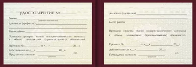 Удостоверение Подготовщика сетематериалов Удостоверение Подготовщика сетематериалов