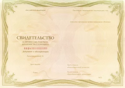 Свидетельство Прессовщика на испытании труб и баллонов Свидетельство Прессовщика на испытании труб и баллонов